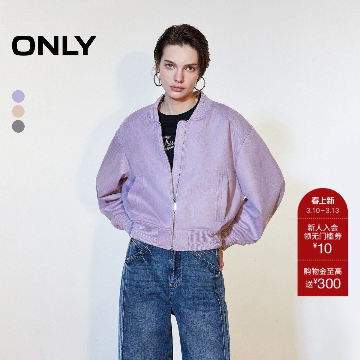 ONLY2026春季新款舒适宽松双向拉链实用斜插口袋短款落肩外套女
