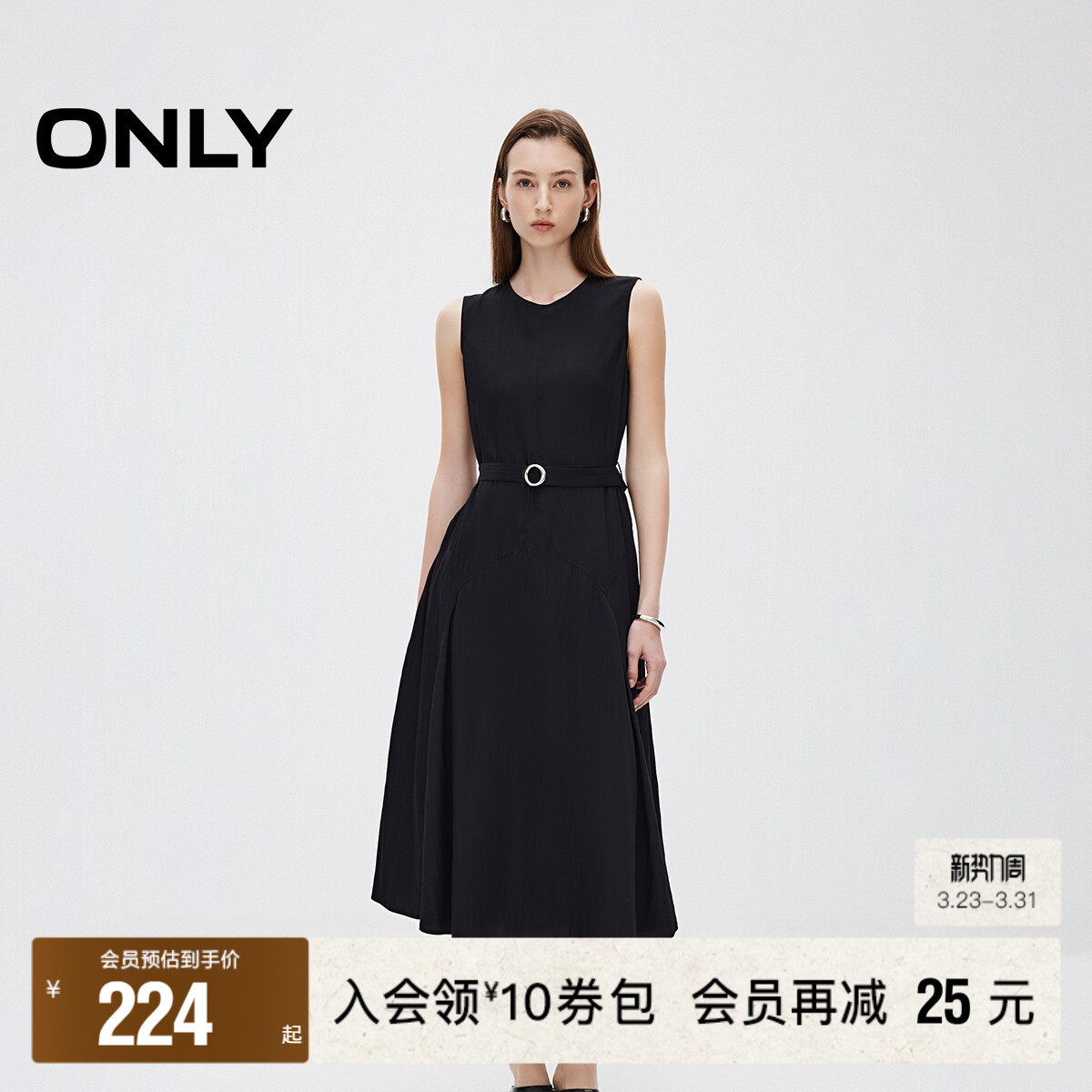 【ONLY奥莱】春季新款通勤静奢纯色显瘦中长裙背心连衣裙女