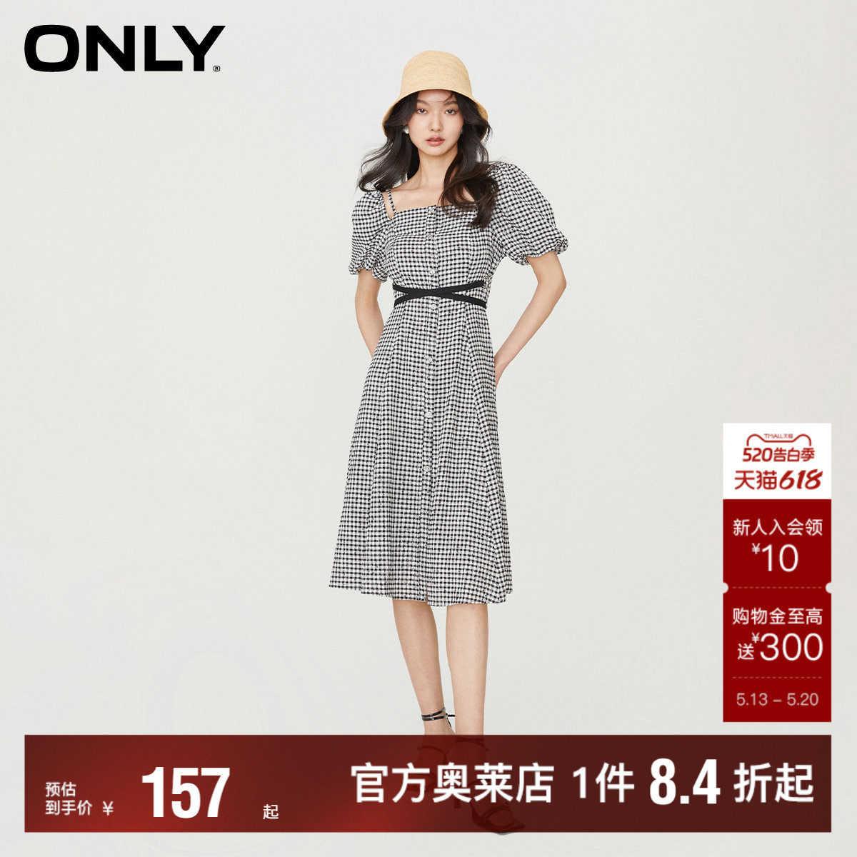 【ONLY奥莱】春夏新款设计感露肩收腰中长款格纹连衣裙女