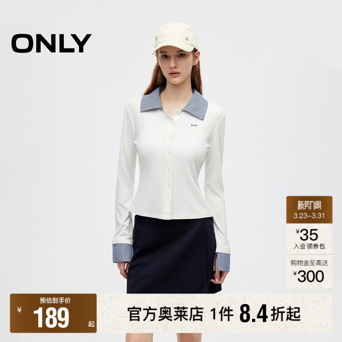 【ONLY奥莱】春款衬衫拼接领口设计修身显瘦翻领长袖正肩T恤女