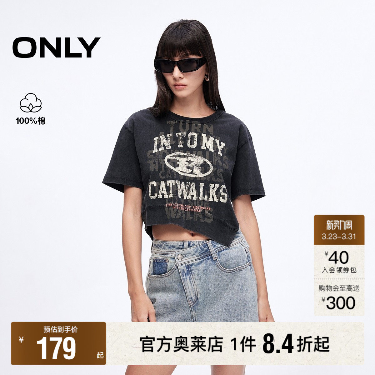 【ONLY奥莱】春夏涂鸦印花纯棉不规则宽松落肩圆领短款短袖T恤女