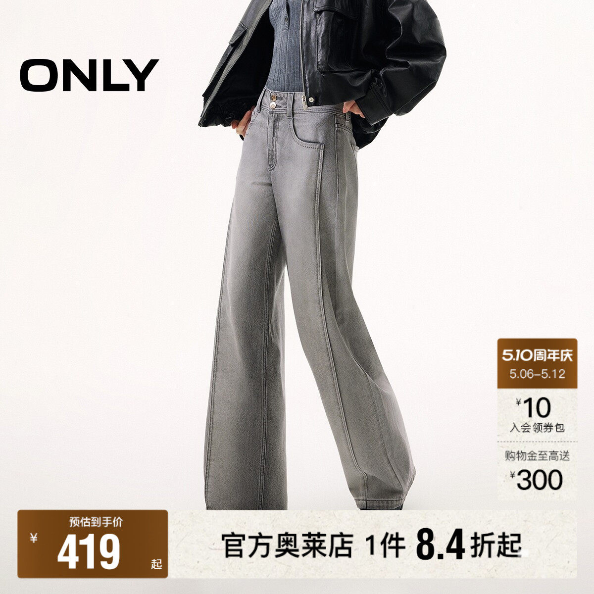 ONLY2026春夏新款复古磨白设计显瘦高腰宽松直筒裤长裤牛仔裤女