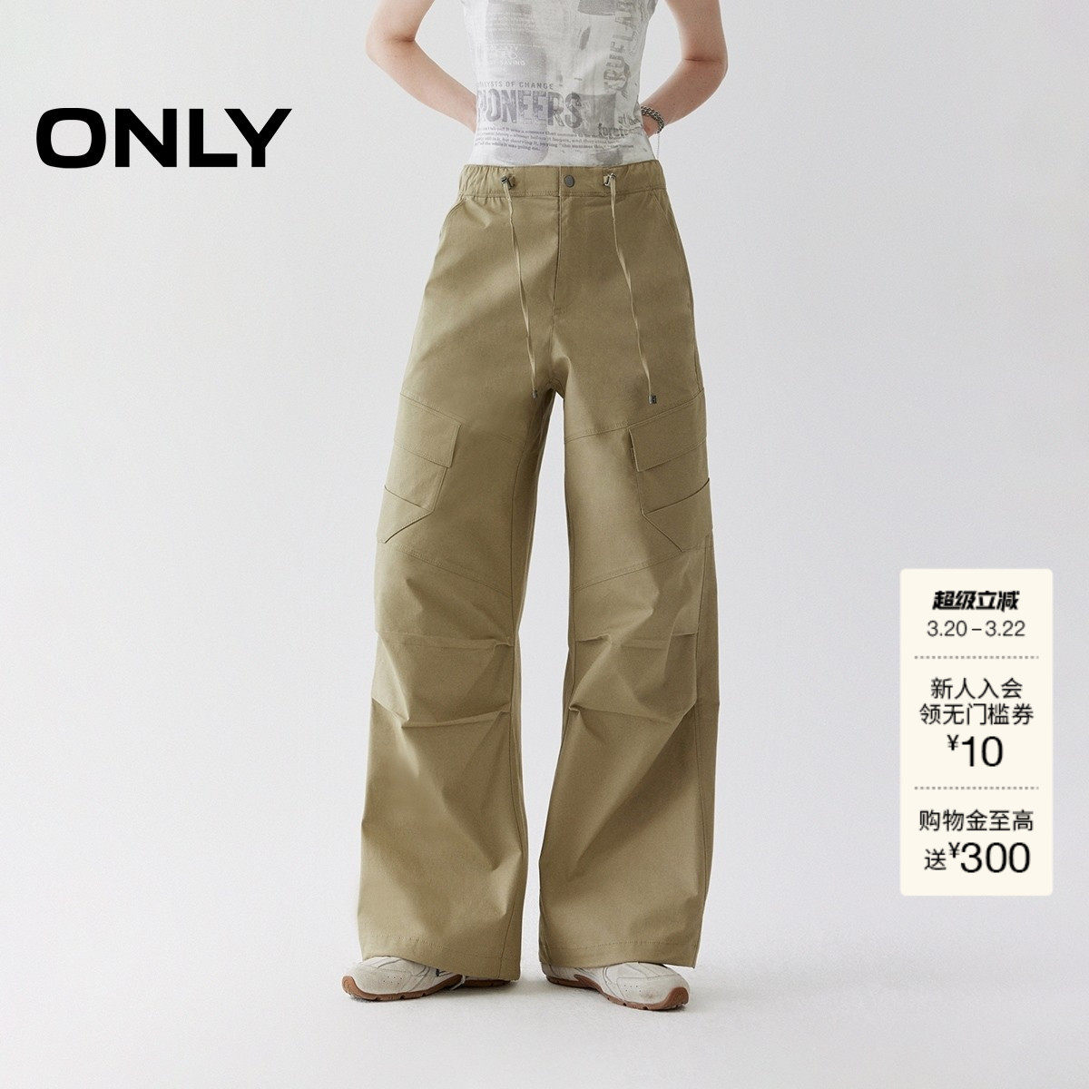 【ONLY奥莱】春款工装风大口袋褶皱高腰宽松直筒裤长裤休闲裤女