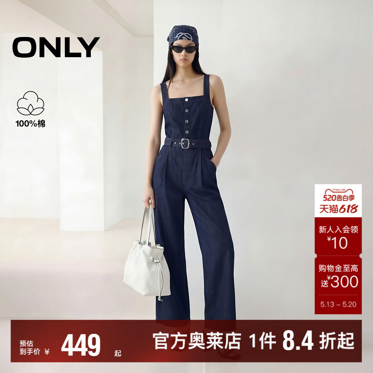ONLY2026夏季新款复古慵懒风高腰背带连体裤直筒裤牛仔裤女