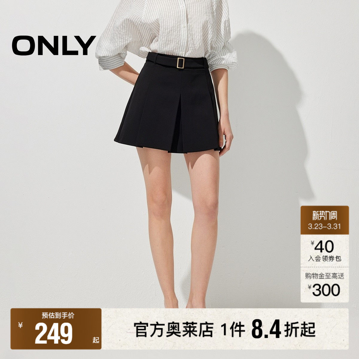 ONLY2026春季新款优雅立体挺阔质感腰带A字短裙百褶裙半身裙