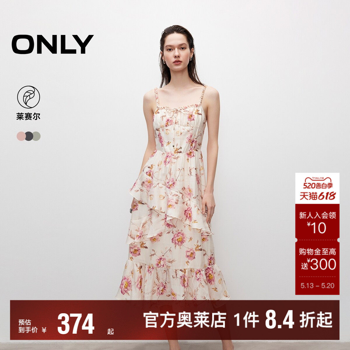 【ONLY奥莱】春夏法式仙女风优雅收腰印花中长款吊带裙连衣裙女