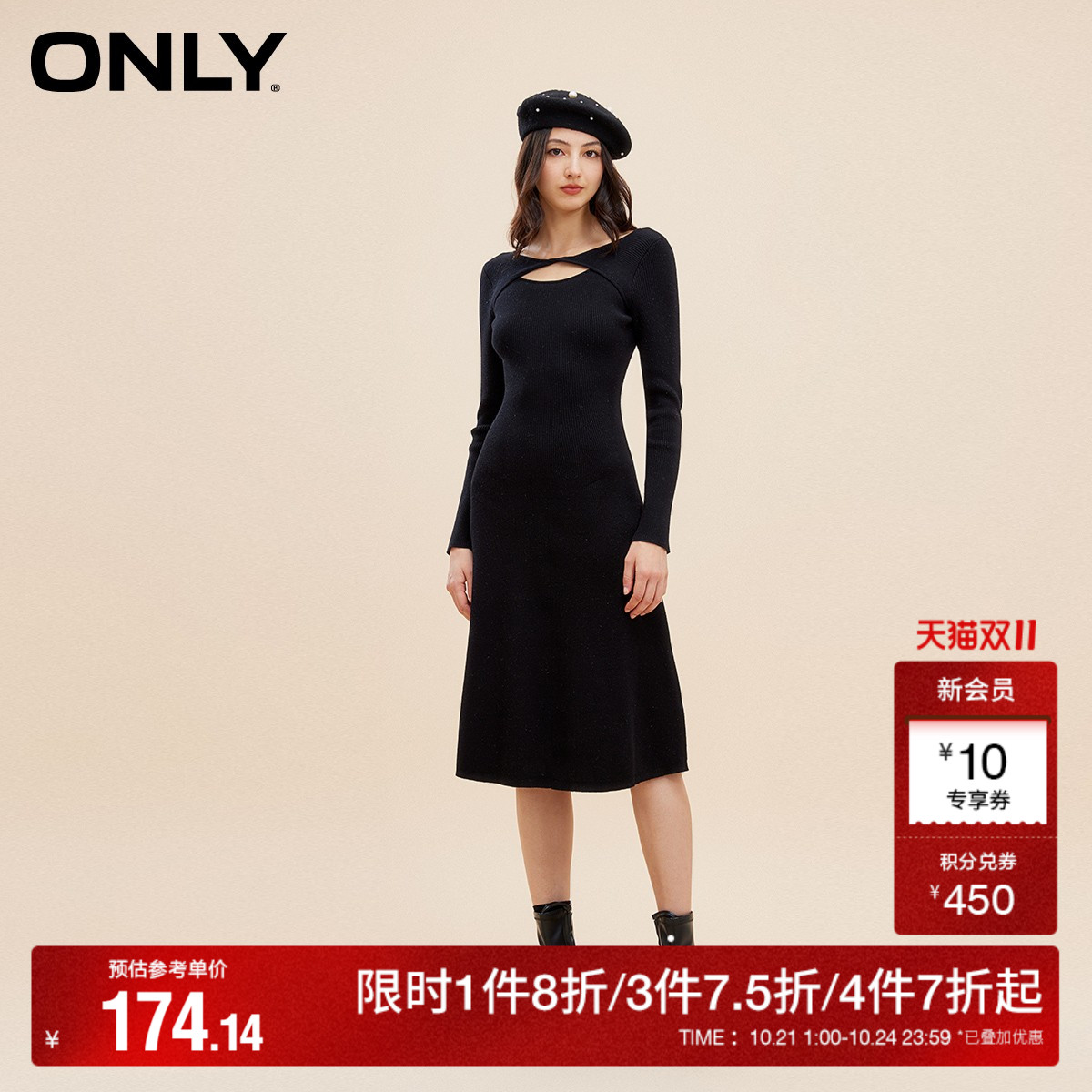 ONLY百搭螺纹A形伞摆连衣裙