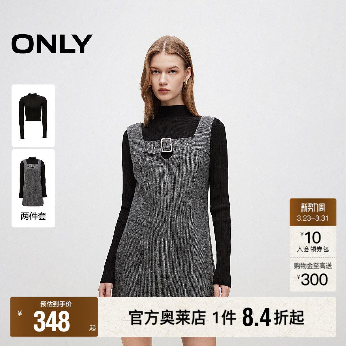 【ONLY奥莱】春季新款复古百搭修身长袖套装短裙连衣裙女