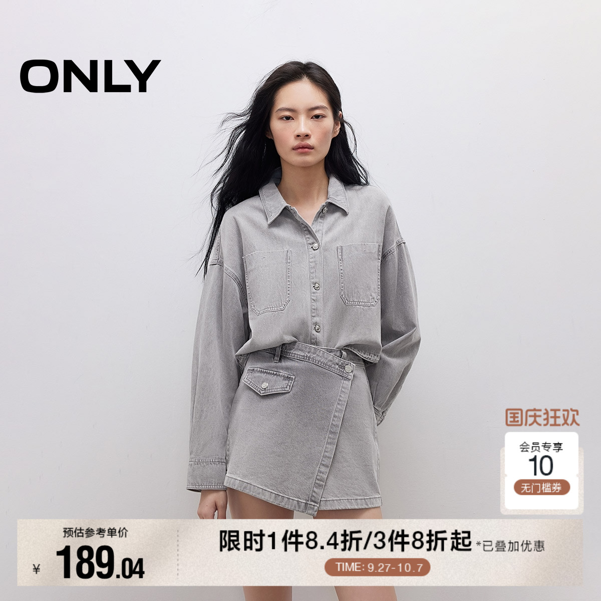 ONLY设计感不对称A字裤裙牛仔裤
