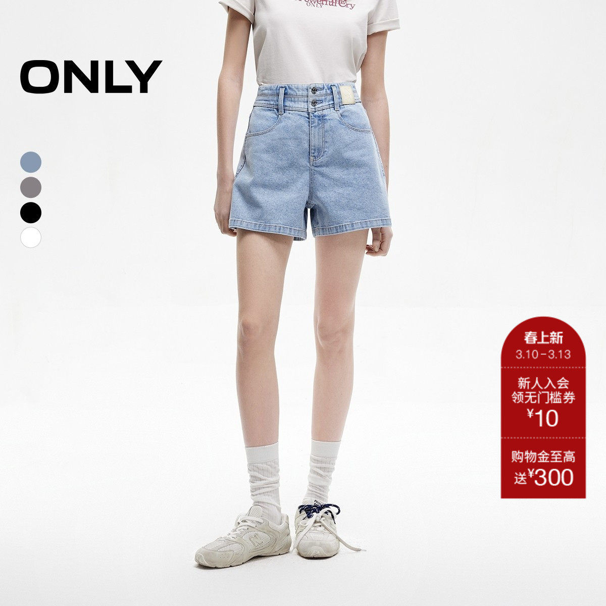 【ONLY奥莱】春季简约复古高腰显瘦两粒扣口袋A字短裤牛仔裤女