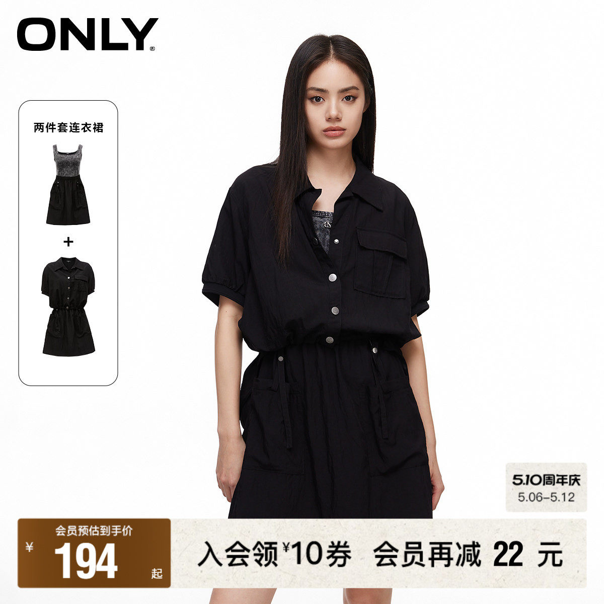 【ONLY奥莱清仓】春夏新款通勤休闲高腰套装A字短裙连衣裙女