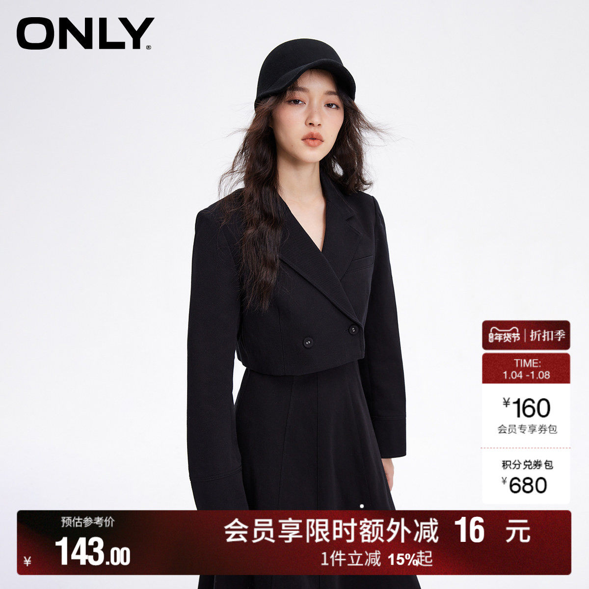 【ONLY奥莱】秋季时尚简约翻领直筒短款西装外套女