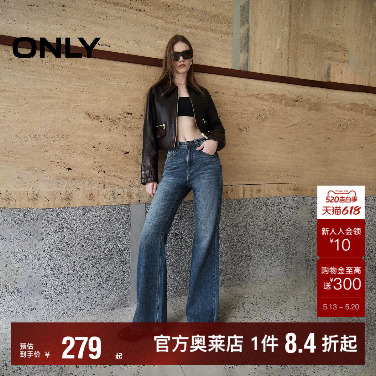 【ONLY奥莱】夏季新款小个子高腰显瘦喇叭裤牛仔裤女