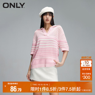 ONLY奥莱 针织衫 夏季 百搭镂空POLO领落肩短袖 女 时尚