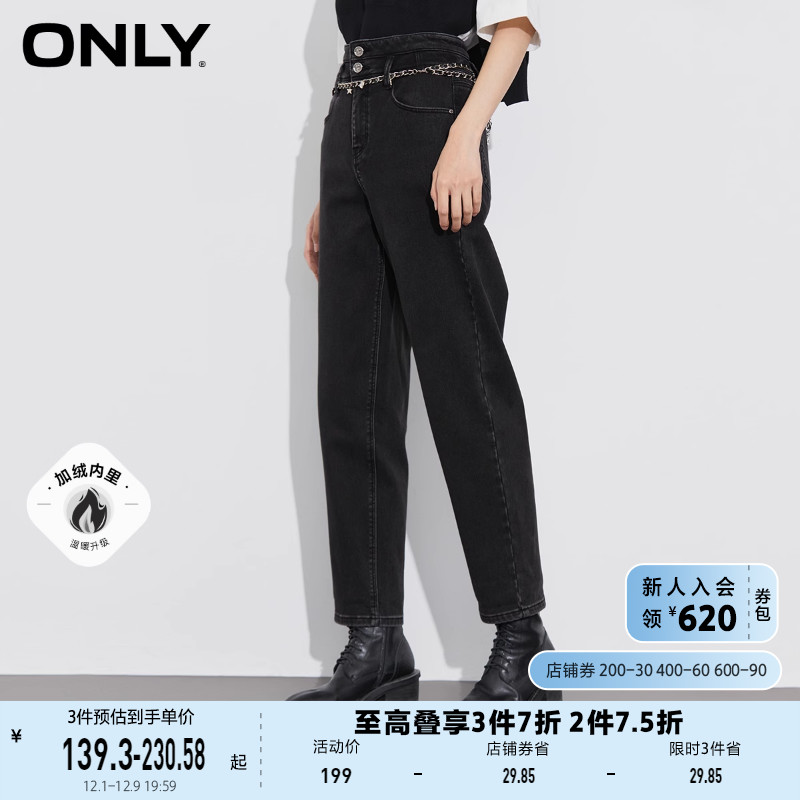 ONLY奥莱夏季高腰加绒可拆卸腰链锥形哈伦牛仔裤女