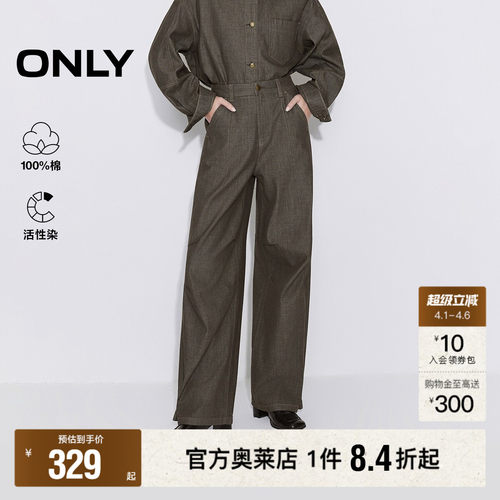 ONLY宽松长裤阔腿裤牛仔裤