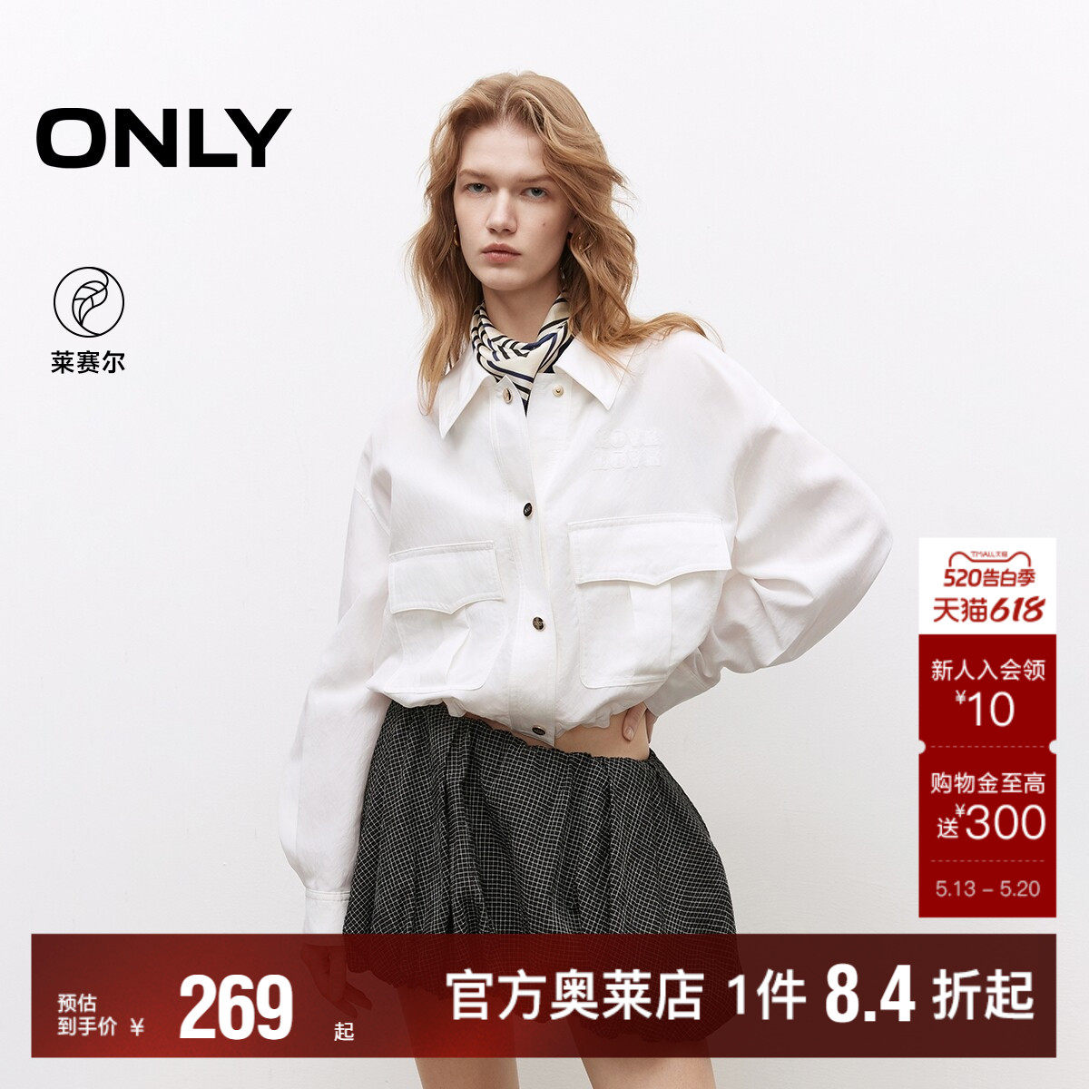 【ONLY奥莱】春夏新款廓形工装大口袋翻领长袖宽松纯色短款外套女