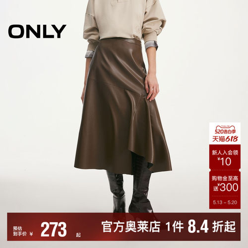 ONLYA型不规则量感底摆半身裙