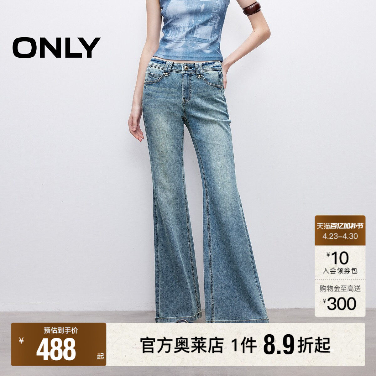 【ONLY奥莱】春季复古水洗低腰显瘦舒适修身长裤喇叭裤牛仔裤女