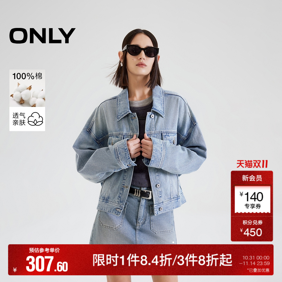 ONLY水洗翻领落肩长袖牛仔外套