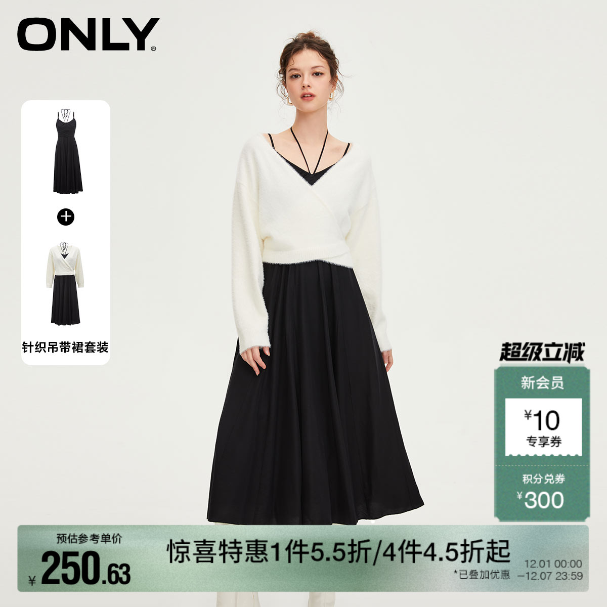 【ONLY奥莱】秋冬气质挂脖设计套装A字中长款连衣裙女