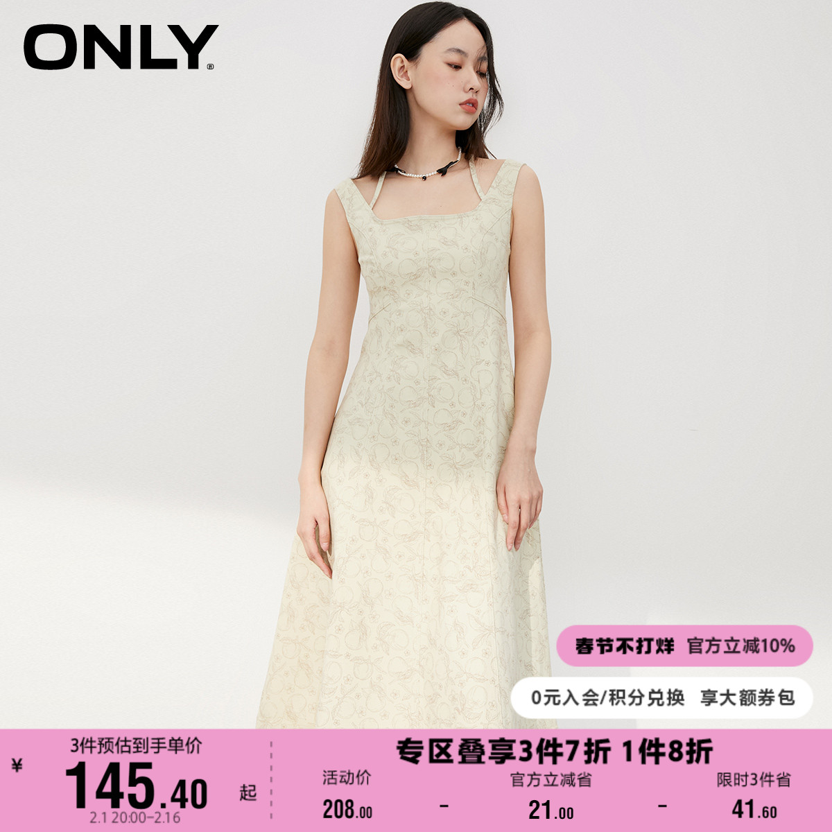 ONLY奥莱春夏时尚修身显瘦方领中长款连衣裙女