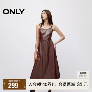 琥珀流光风复古优雅高级感显瘦PU吊带连衣裙女 春季 ONLY奥莱