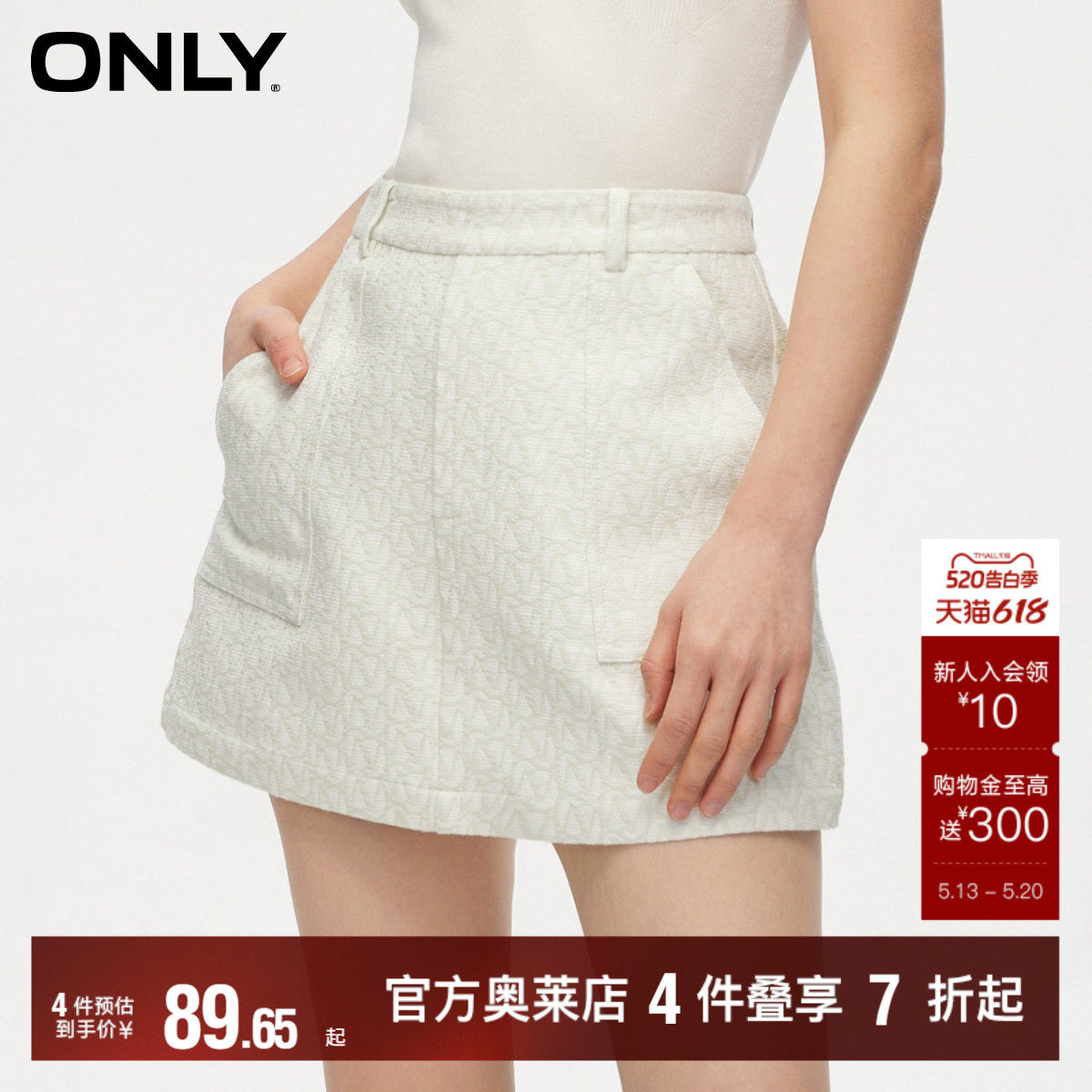 【ONLY奥莱】春夏新款通勤风质感印花高腰A字裙裤休闲裤女