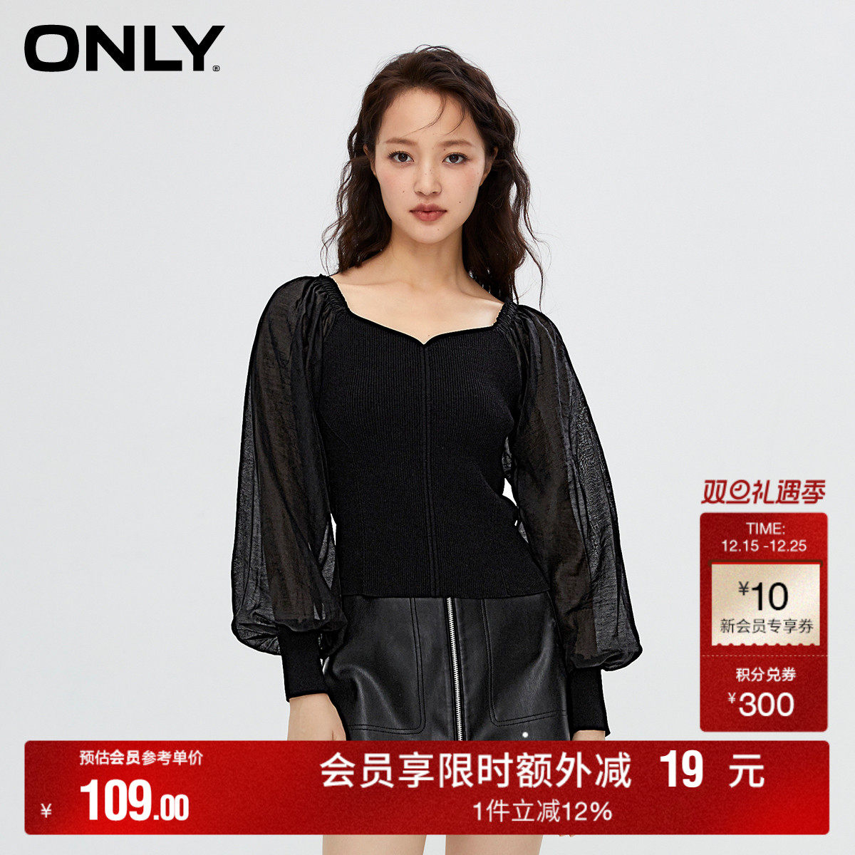 【ONLY奥莱】秋冬气质时尚百搭V领修身灯笼袖针织衫女