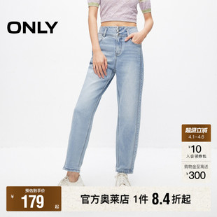 新款 春季 ONLY奥莱 女 百搭高腰显瘦锥形裤 九分牛仔裤 时尚