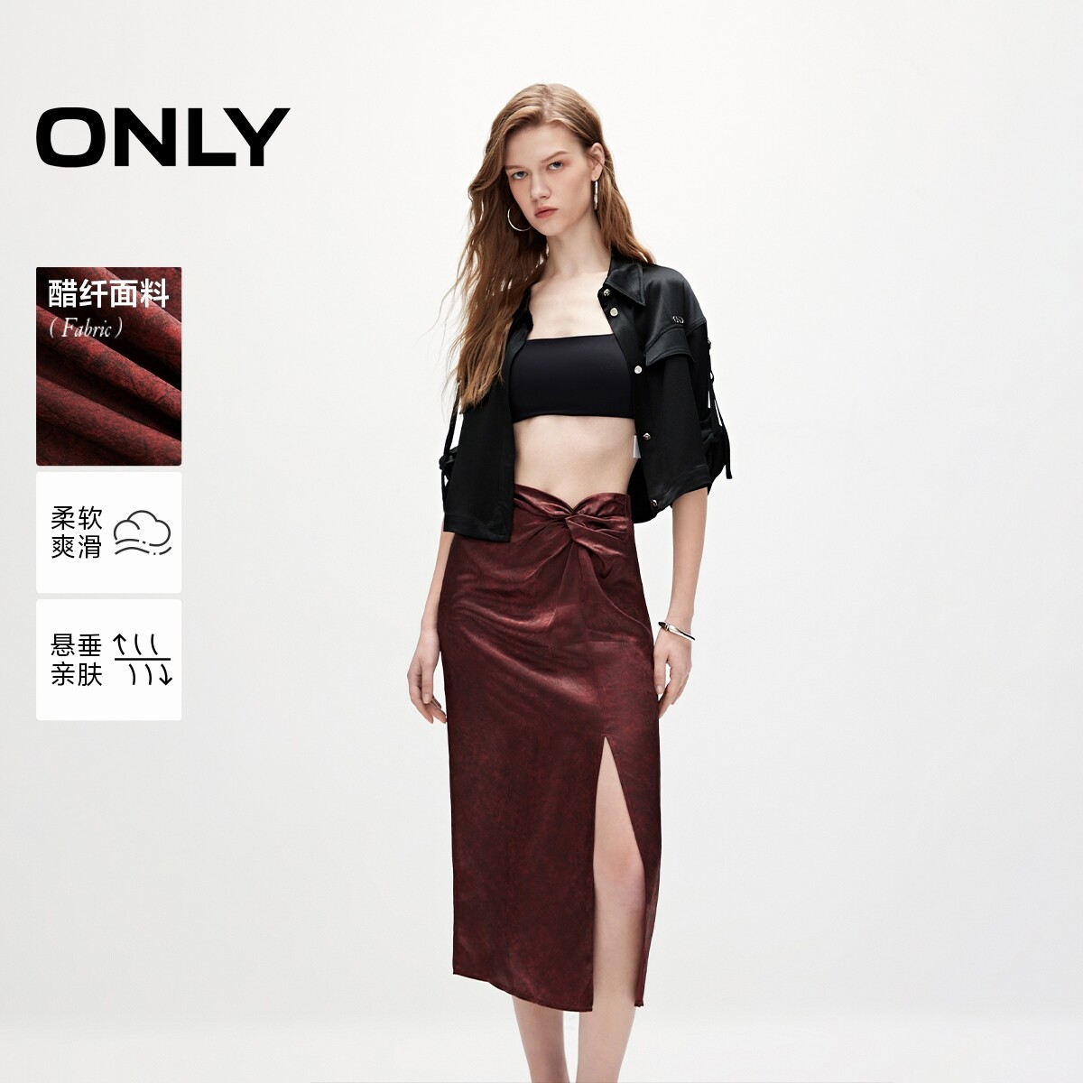 【ONLY奥莱】春夏新款性感辣妹风高腰开叉长款半身裙女