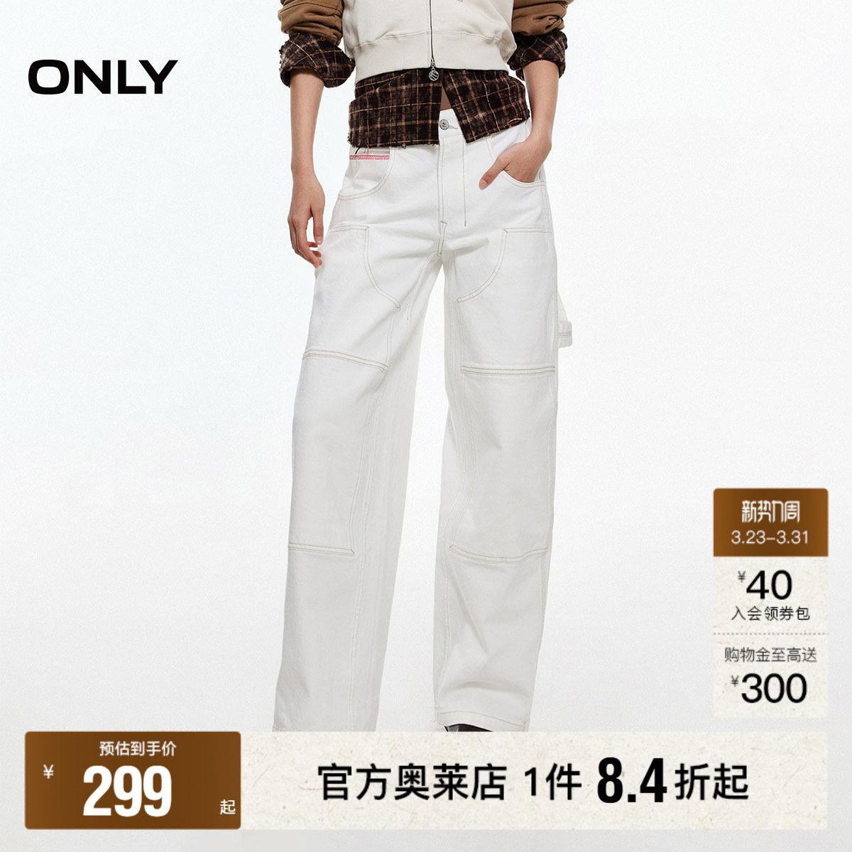 【ONLY奥莱】春季新款复古工装低腰阔腿裤长裤牛仔裤女