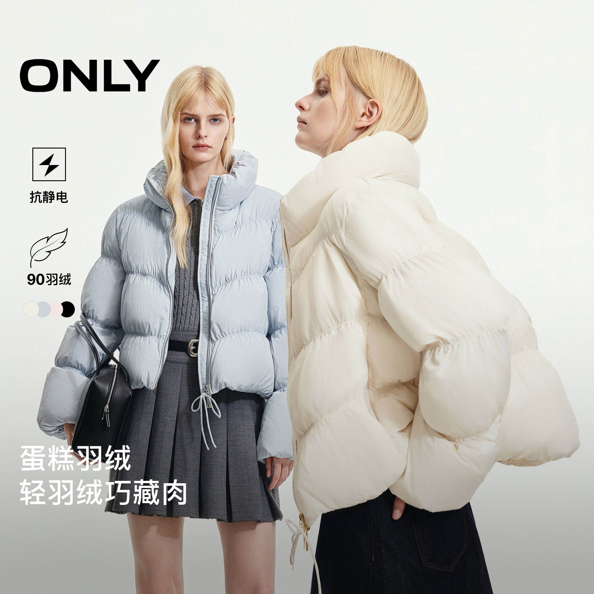 【蛋糕羽绒】ONLY奥莱冬季新款抗静电保暖立领显瘦褶皱羽绒服女