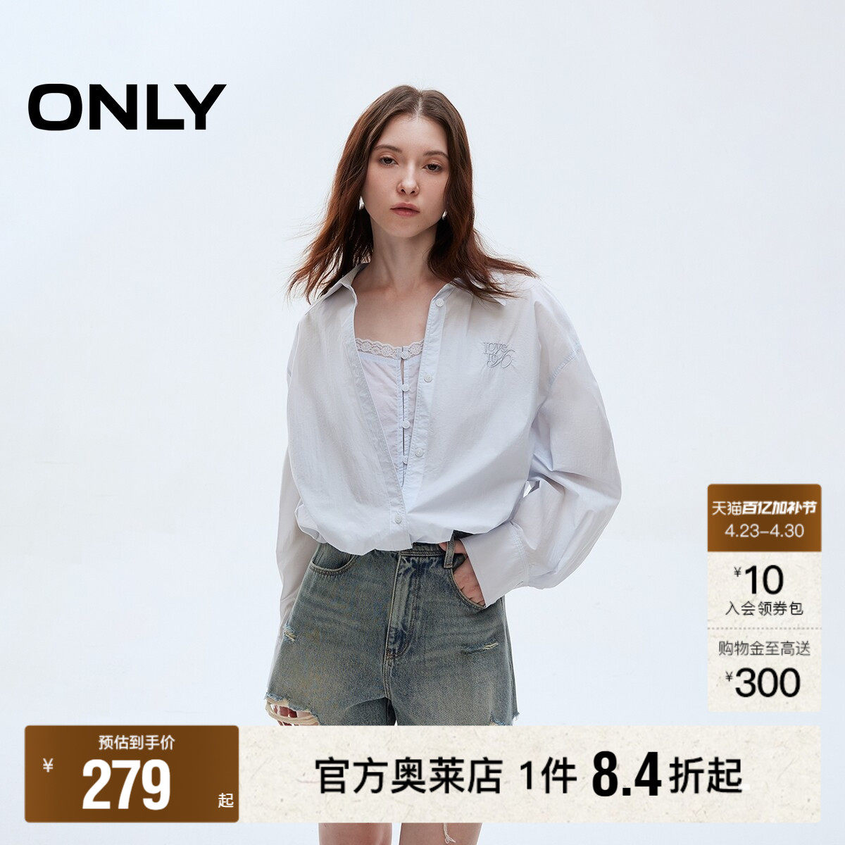 【ONLY奥莱】春款刺绣字母纯色薄款长袖落肩宽松短款翻领衬衫女