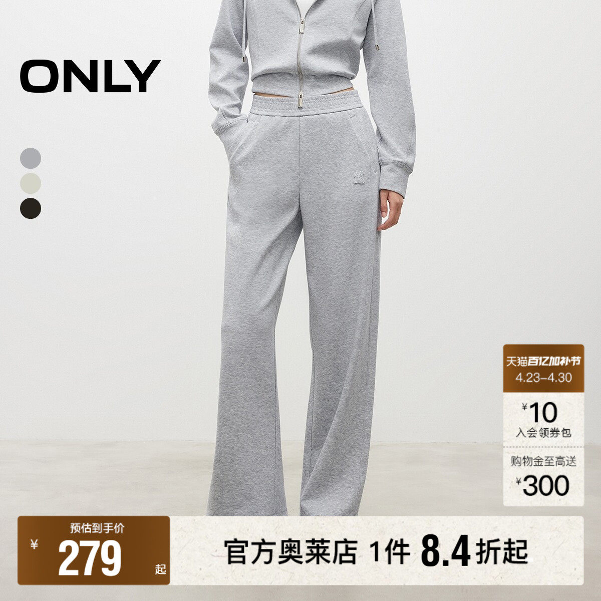 【ONLY奥莱】春款舒适软糯显瘦斜裁宽松长裤松紧腰运动休闲裤女