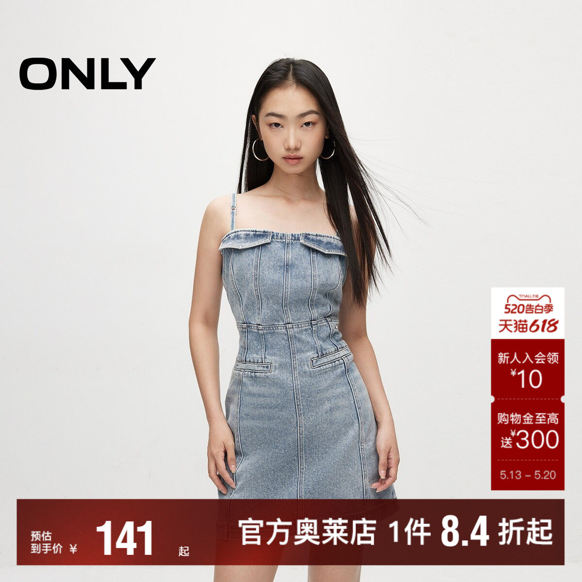 【ONLY奥莱】夏季新款时尚辣妹收腰吊带牛仔短裙连衣裙女