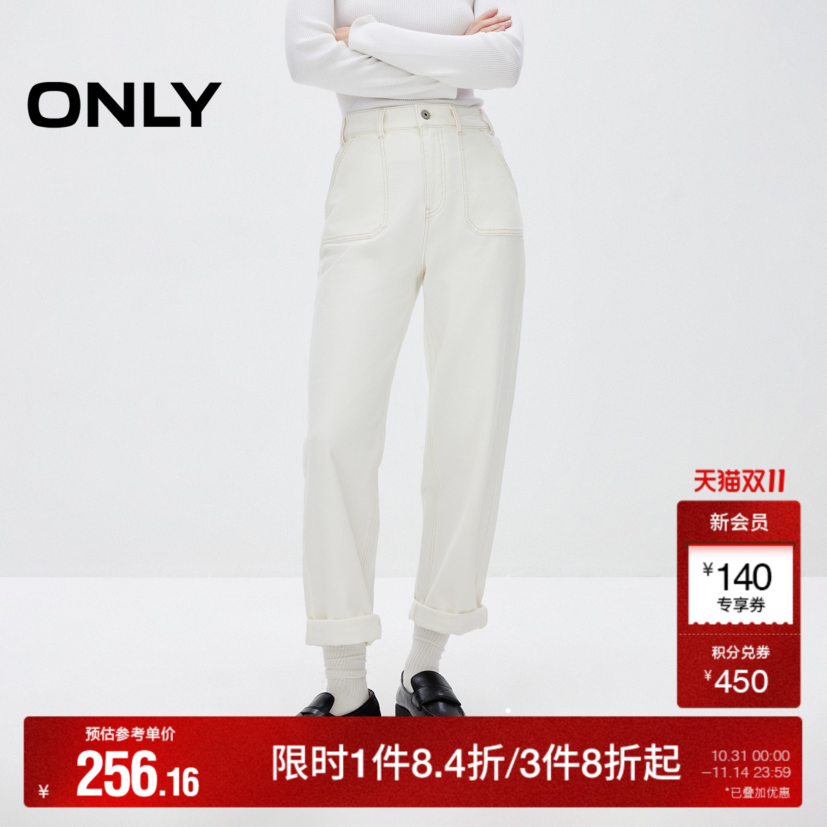 【ONLY奥莱】秋季通勤简约高腰九分裤阔腿裤牛仔裤女