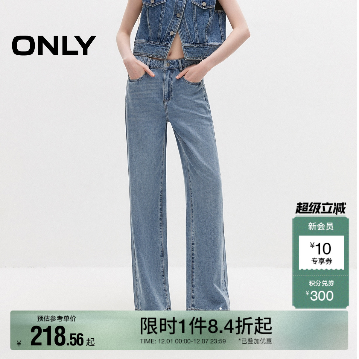 休闲直筒版型   柔软牛仔材质  提臀约克线