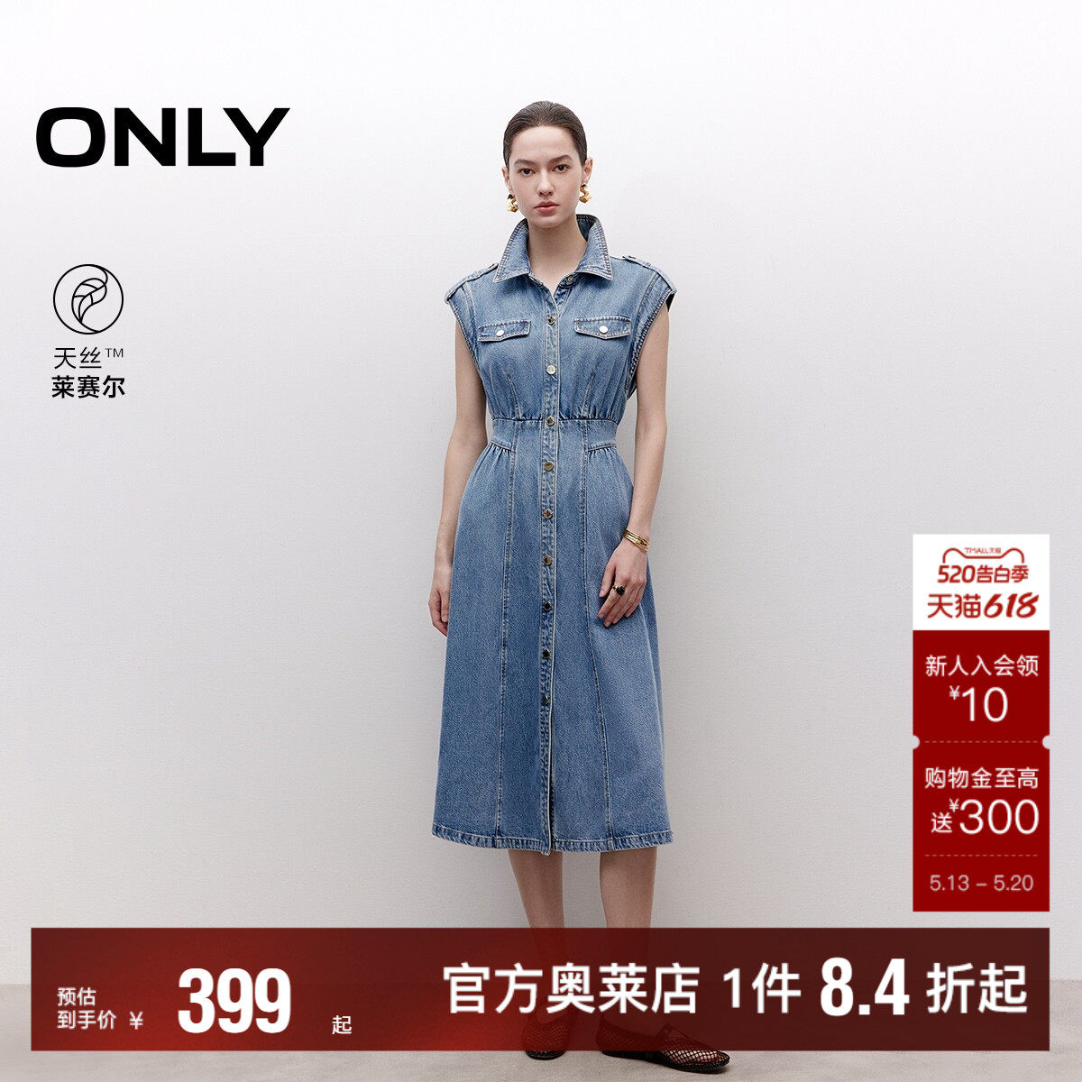 【ONLY奥莱】春夏肩部拼接亲肤收腰翻领A字牛仔裙中长款连衣裙女