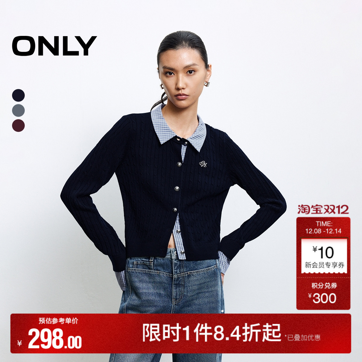 ONLY假两件正肩针织衫