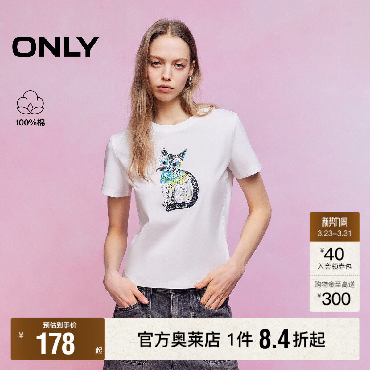 ONLY2026春季新款艺术拼贴小猫印花圆领纯棉正肩显瘦短袖T恤