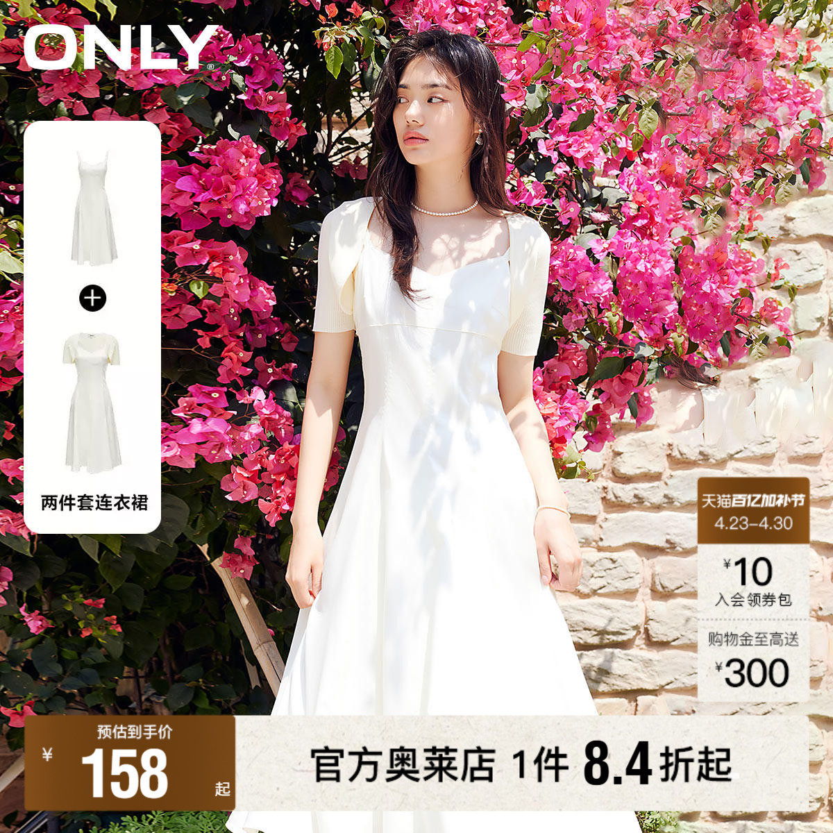 【ONLY奥莱】春夏新款气质设计感A字两件套中长款连衣裙女