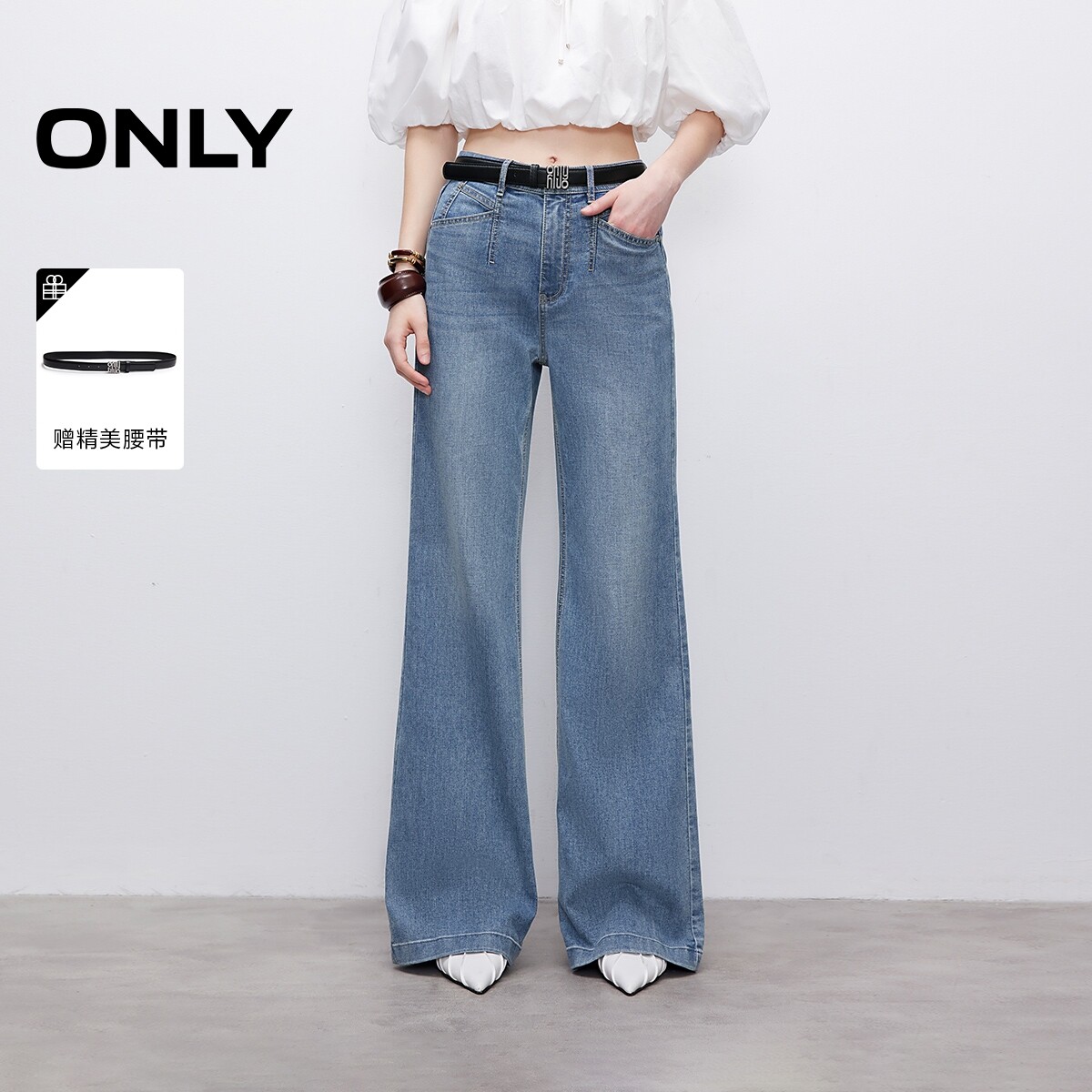 【ONLY奥莱】春夏复古水洗设计高腰显瘦显高长裤喇叭裤牛仔裤女