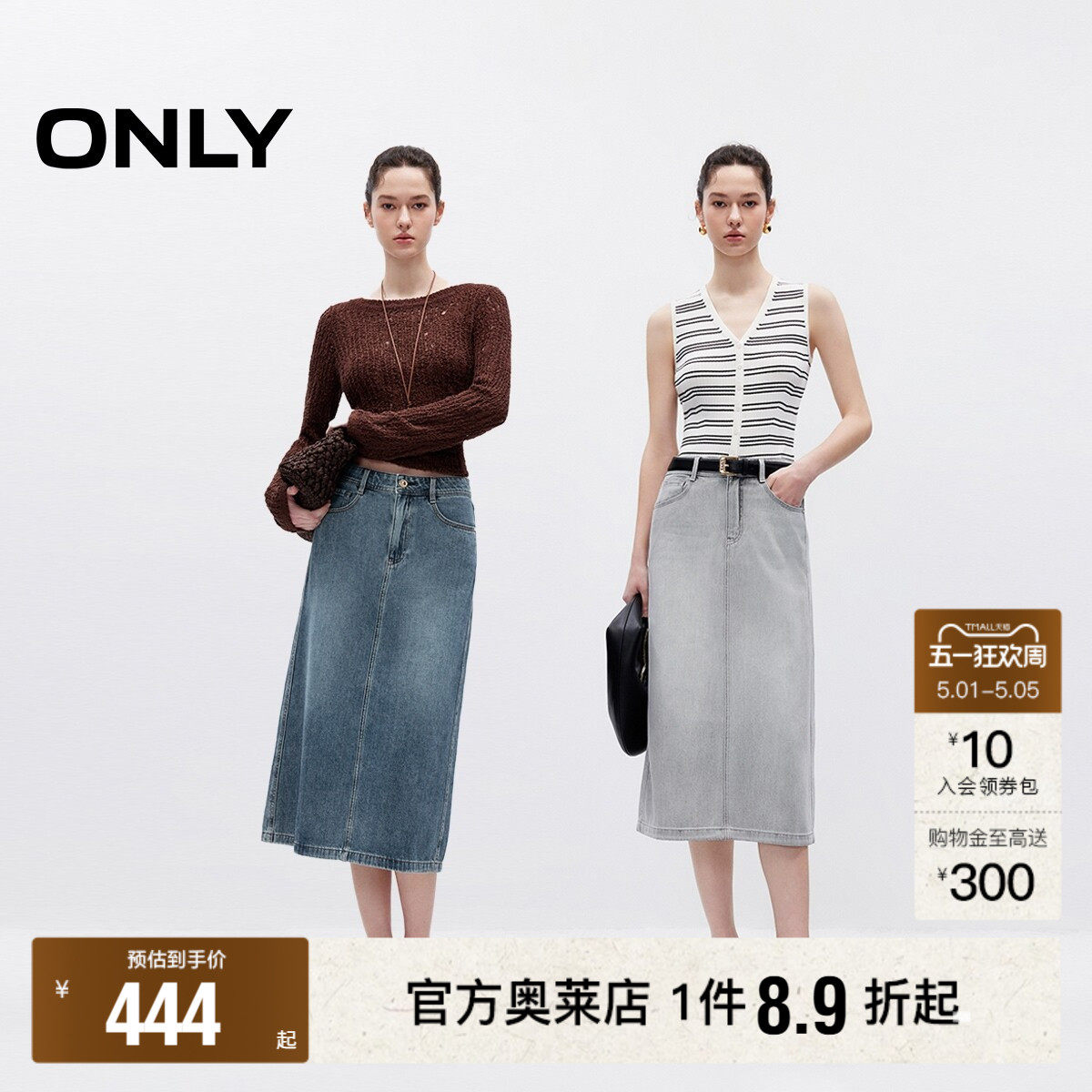 ONLY2026夏季新款简约A字显瘦利落舒适挺阔舒适长裙牛仔半身裙女