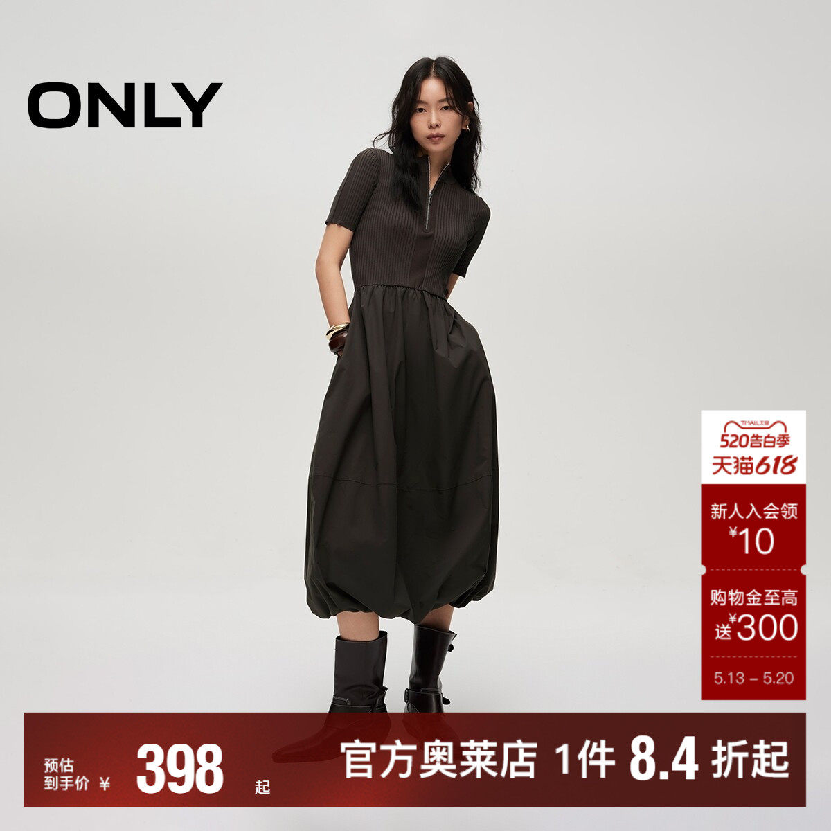 ONLY2026春夏新款艺术感花苞裙小黑裙针织拼接短袖长裙连衣裙