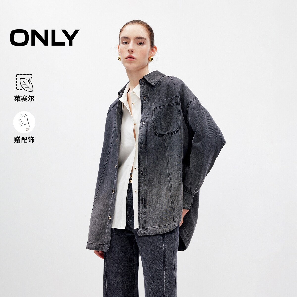 ONLY2026春夏新款莱赛尔渐变水洗侧摆开叉翻领落肩宽松牛仔衬衫女 - 实物图