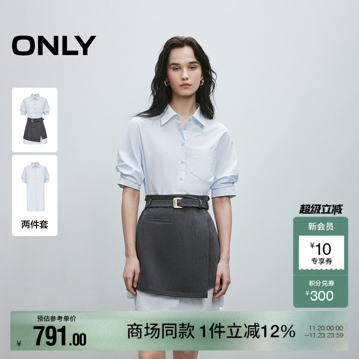 ONLY衬衫短裙显瘦套装连衣裙