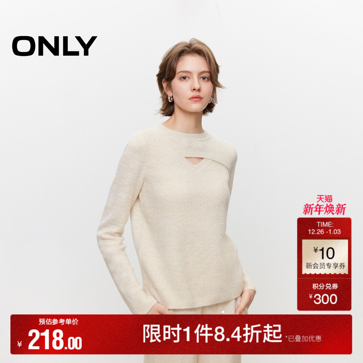 【ONLY奥莱】秋冬舒适休闲纯色螺纹长袖毛衣针织衫女