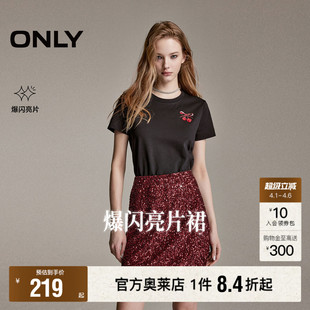 ONLY2026春季 耀眼派对性感吸睛亮片A摆开叉显瘦短裙半身裙女 新款