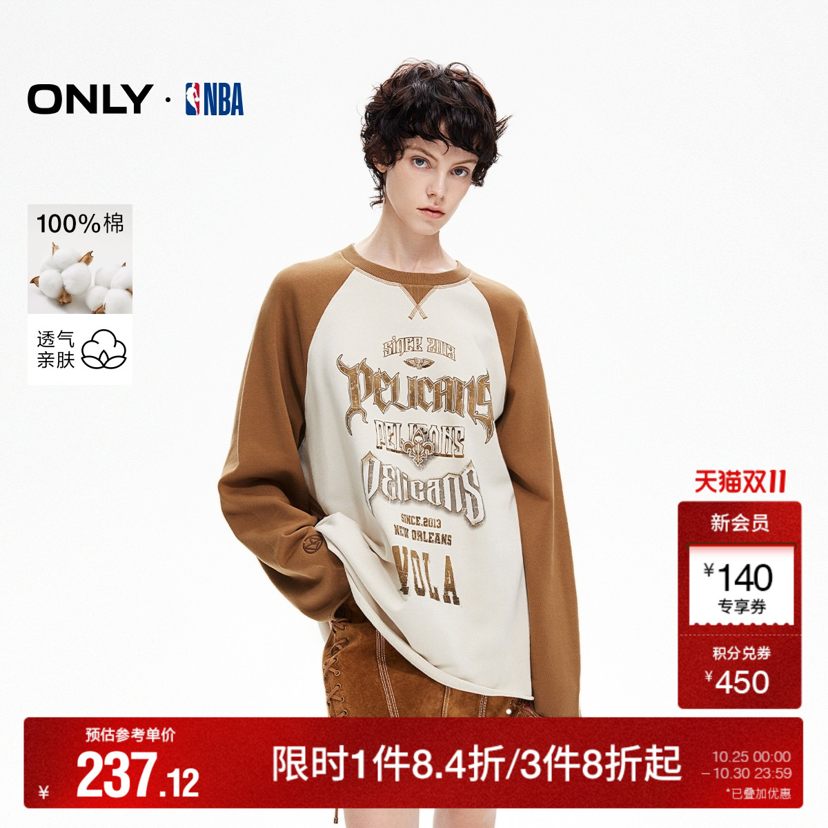 ONLY潮流时尚纯棉圆领卫衣